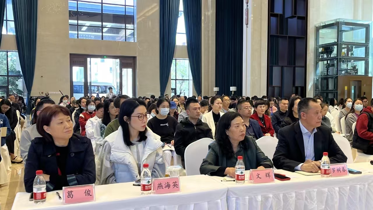 成都青城山医院召开2024年工作部署大会