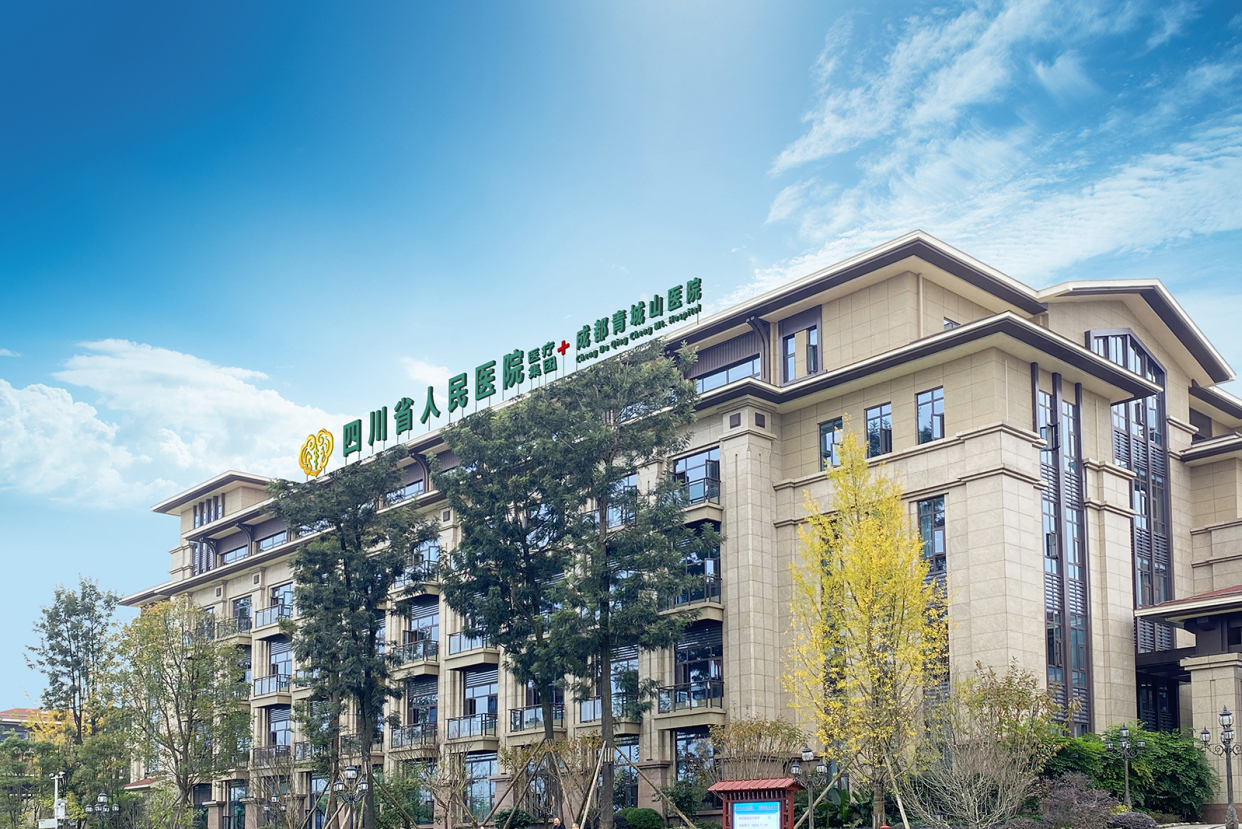 喜报！成都青城山医院首例MDT（多学科联合门诊）圆满成功