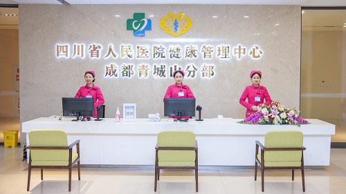 健康管理