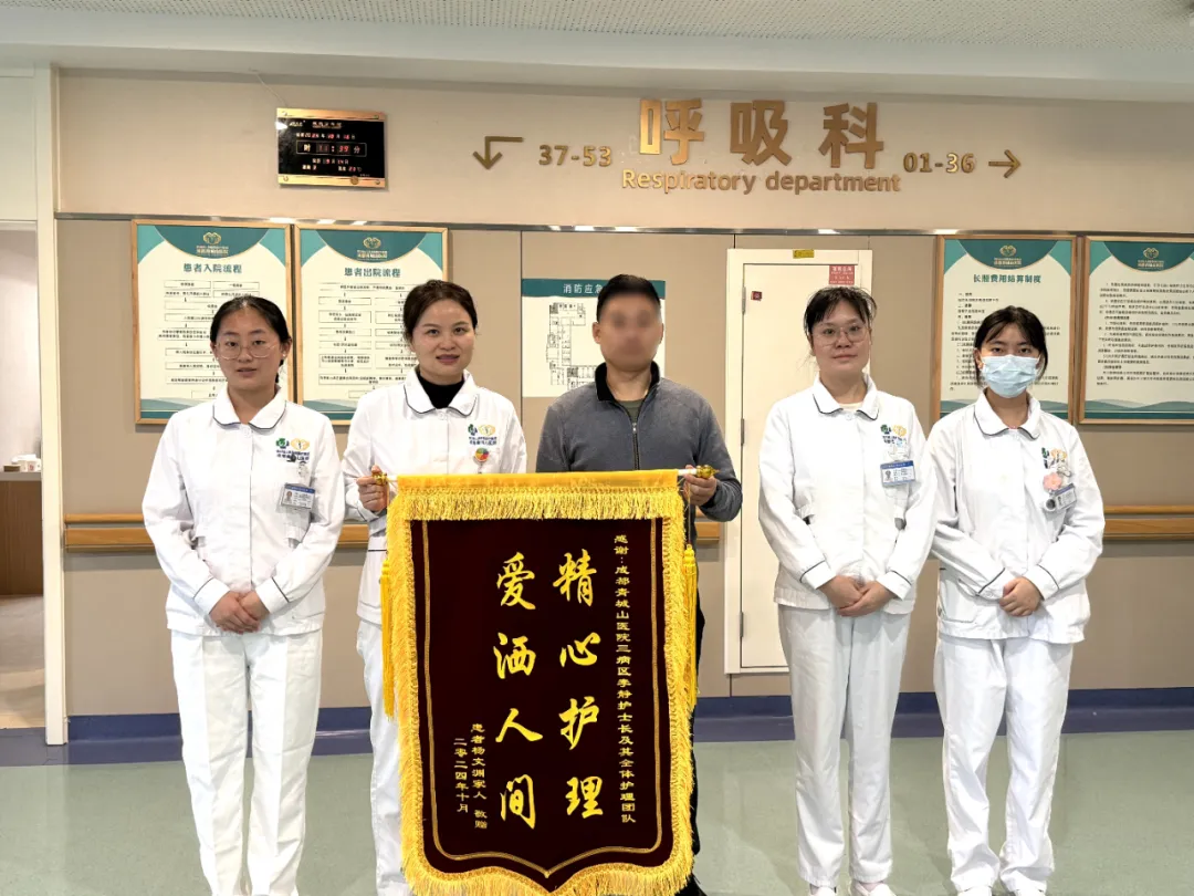 爱在金秋，锦旗和笑脸相映生辉