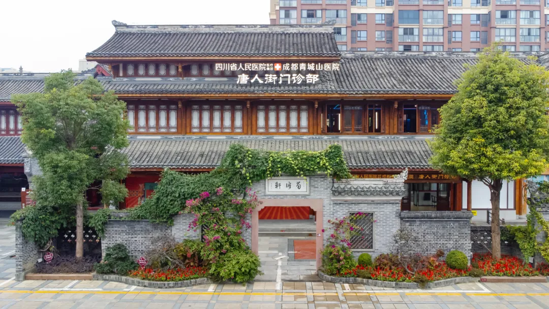 成都青城山医院唐人街门诊部开启试运行，省级专家坐诊引领健康新篇章