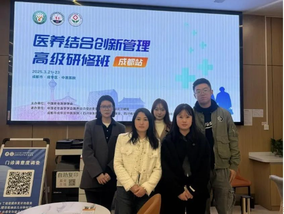 崇州市医养结合质控中心组织参加《第三期医养结合创新管理高级研修班》