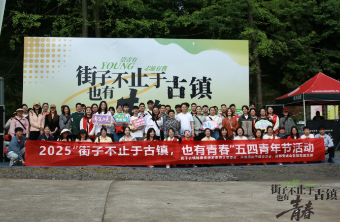 青春与公益同行，展现青年担当