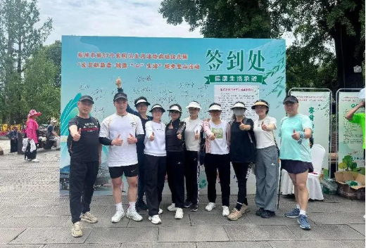 康道健步展风采 医者仁心谱新篇
