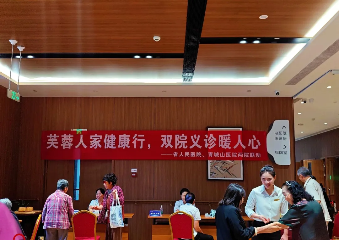 双院携手送健康，芙蓉人家暖意浓