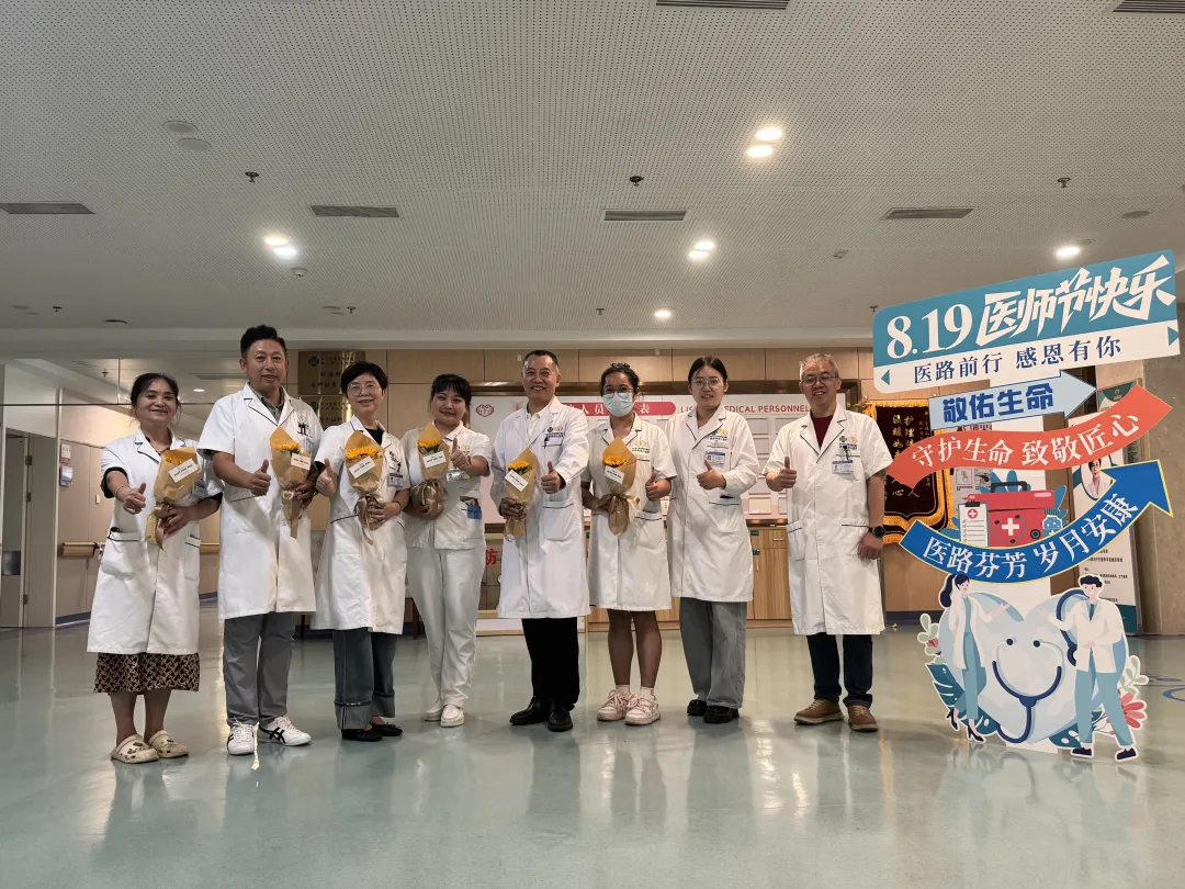 医者仁心，共庆荣耀—成都青城山医院一病区第八届医师节特别纪实