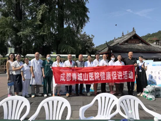 成都青城山医院隆重举行第八个中国医师节系列活动—“仁心惠民 以荣誉铸魂”