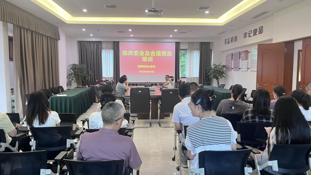 我院成功举办临床用血安全与合理用血专题培训