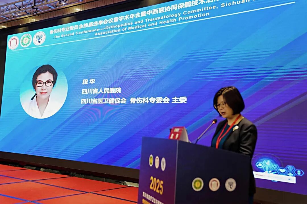 喜报！成都青城山医院两位专家在四川省医疗卫生健康促进会—骨伤科专业委员会换届中获重要任职