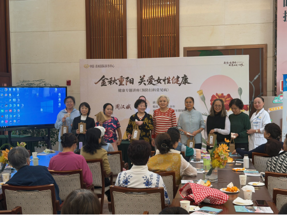 情暖重阳护芳华　医养同行保健康 | 青城山医院“关爱女性健康”妇科健康沙龙
